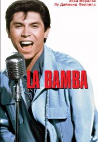 La Bamba