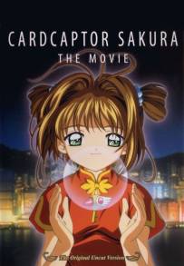 Card Captor Sakura - The Movie