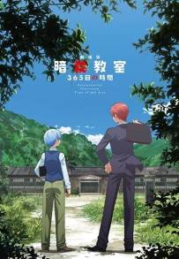 Assassination Classroom The Movie - L'ora dei 365 giorni