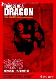 Traces of a Dragon: Jackie Chan &amp; His Lost Family