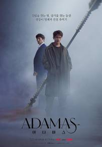 Adamas